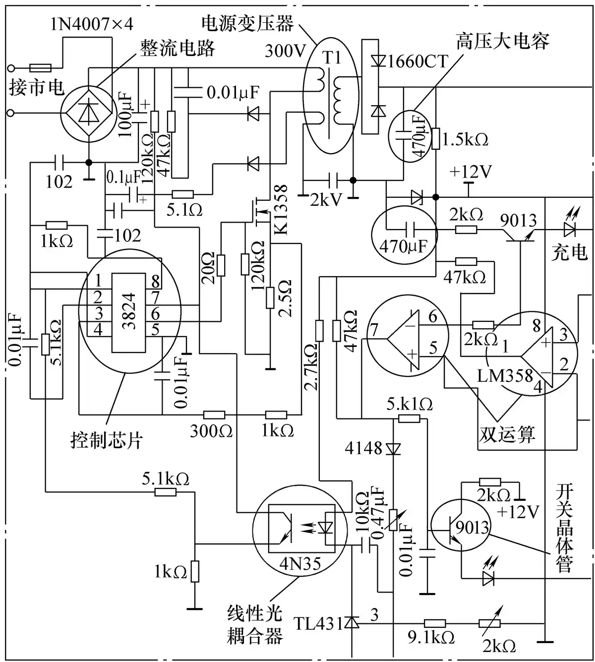 充电器电路中的主要元器件分布